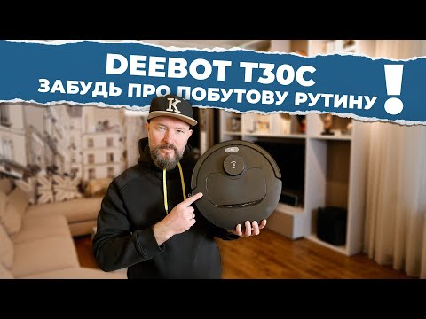 Робот-пилосос Ecovacs Deebot T30C White (DLX71)
