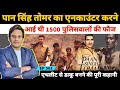 Chambal Ka Baghi Paan Singh Tomar के इंटरनेशलन खिलाड़ी से �