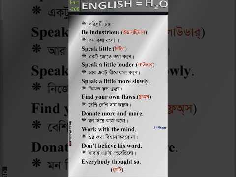 English eq H2O. Part-208 | #learnenglish #englishspeaking