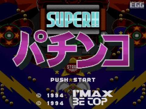 スーパー!!パチンコ