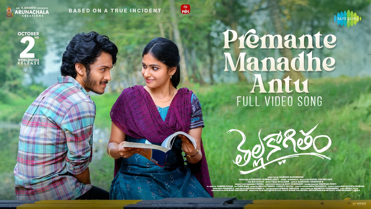 Premante Manadhe Antu - Video | Thellakaagitham | Harsh Roshan, Nakshatra | Vijai Bulganin | Karthik