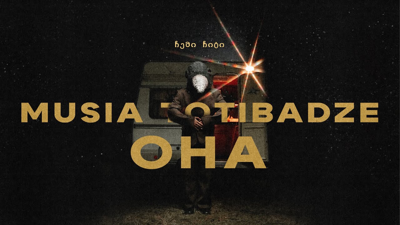 Musia Totibadze — ONA