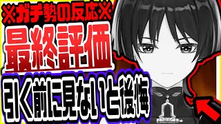 原神 放浪者スカラマシュ最終評価ガチ勢の反応まとめ本当に引くべき?ガチャ引く時の注意点なども解説リークなし公式情報 原神げんしん