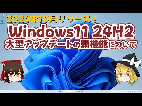 Windows 11の新機能がリーク – アップデートは永遠に変わる
