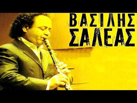 Βασίλης Σαλέας - Η Παραλία Των Ονείρων Σου (Official Audio) HQ