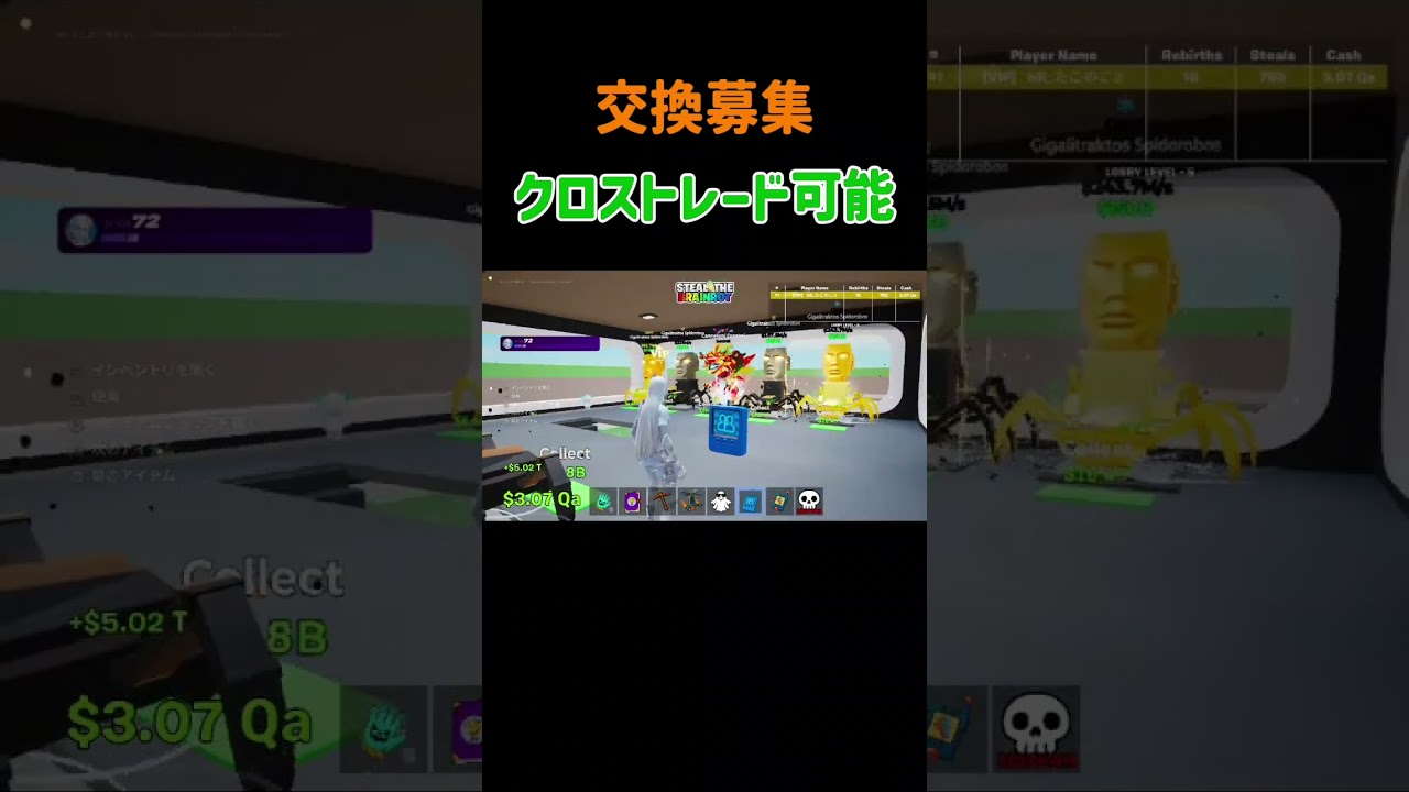 #イタリアンブレインロット #ブレインロッド #ブレインロット #ブレインロット交換 #フォートナイトブレインロット #goup #フォートナイト #フォトナ #交換募集 #交換 #shorts