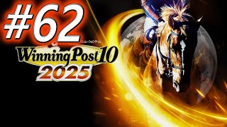 【ウイニングポスト10 2025】初期譲渡馬縛りプレイ #62