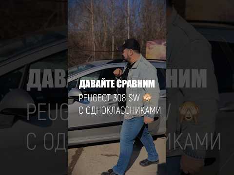 фото peugeot 308 i рестайлинг 0