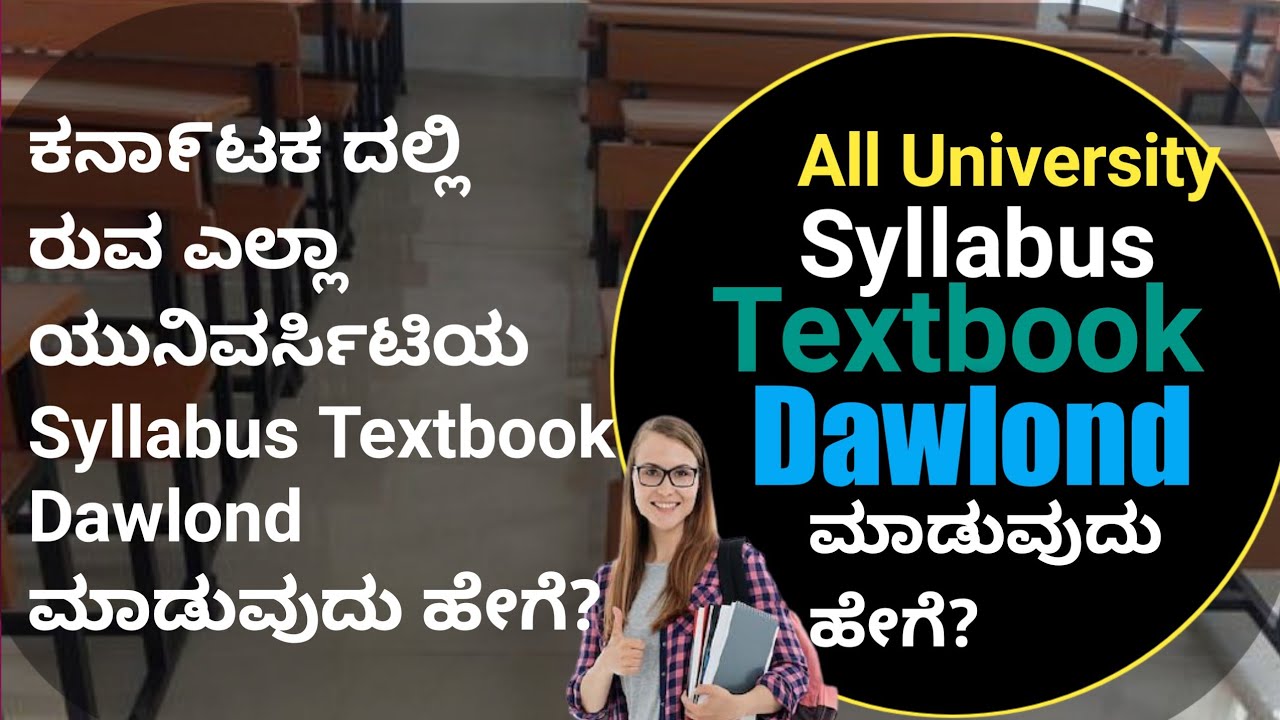How to Dawlond Nep Syllabus , Textbook, PDF All University Karnataka