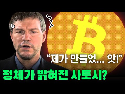 비트코인보다 10년 빨랐던 천재