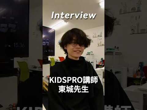 東條先生のインタビュー動画