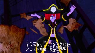 【重音テト海賊】 遊霊船後悔日誌 【オリジナル曲】