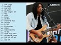 best of james bangla top 20 full song download 2018_HIGH