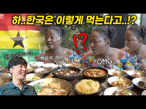 음식은 우리가 최ㄱ..응!? 음식 부심에 자국 음식만 고집하던 아프리카 누님에게, 한정식 집에 데려갔더니, 반응