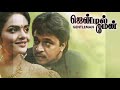 Gentleman Climax BGM AR Rahman