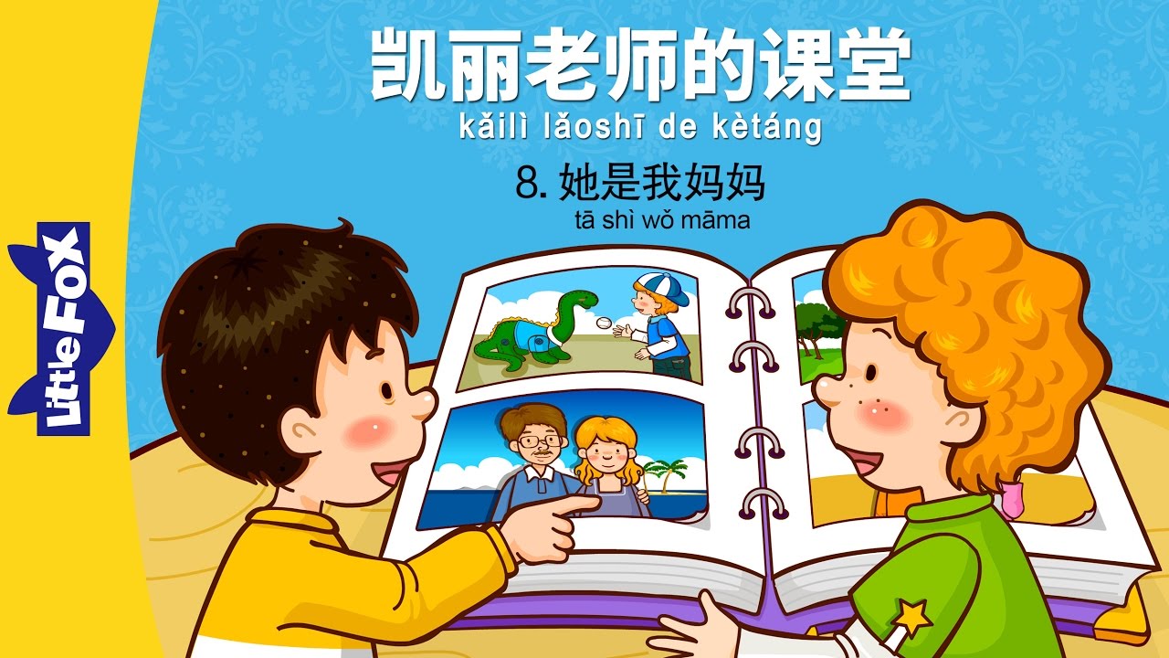 Bài 8 - 她是我妈妈 Cô ấy là mẹ tớ