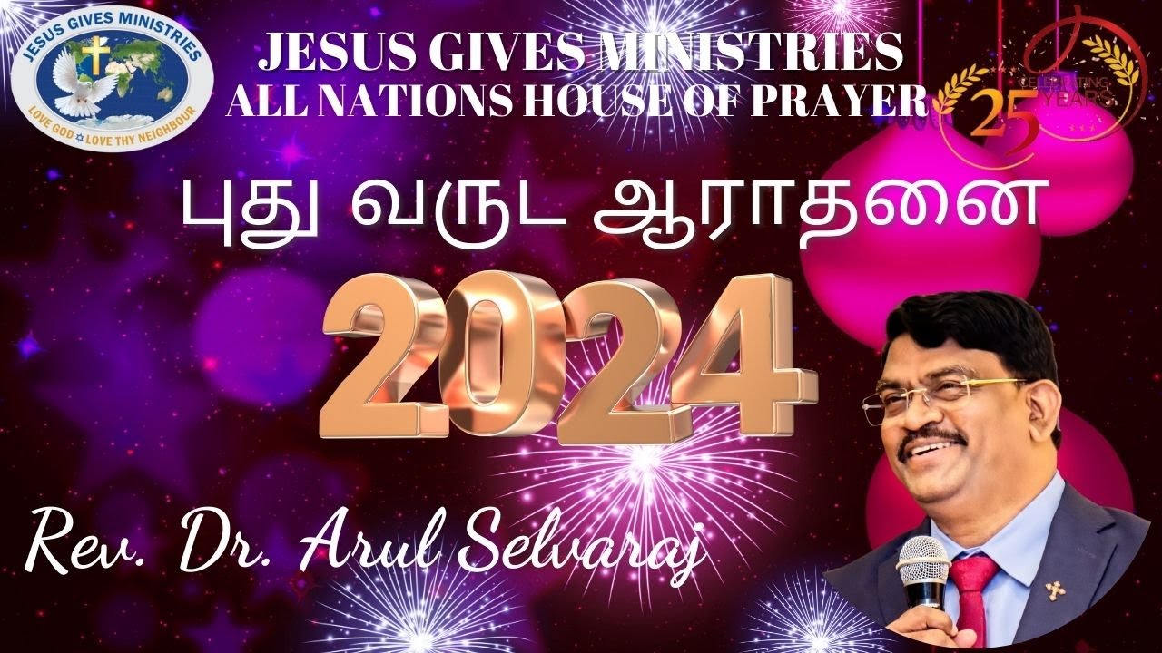 NEW YEAR SERVICE 2024 | புது வருட ஆராதனை 2024 | REV. DR. ARUL SELVARAJ | ANHOP JOY CHURCH