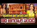 LIVE Nidhi Agarwal At Inauguration Of Vishala Shopping Mall In Siddipet S6 News Siddipet