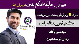 Meezan New Investment Plan 2024 | Meezan Bank Monthly Income Plan \ Kharch Account 2024 |