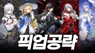 명조 2.8 버전 픽업 가이드