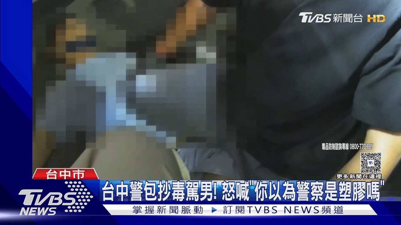 毒駕男開車掛註銷車牌被逮還想衝撞！警3車包抄破窗逮人　女友也栽了