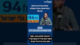 "אנחנו יורים לעצמנו ברגל" ⚠️ אלחנן גרונר על מחדל הפועלים ביו"ש. האם אנחנו נותנים לאויב אחיזה ותקווה? (חדשות הקול היהודי) - התמונה מוצגת ישירות מתוך אתר האינטרנט יוטיוב. זכויות היוצרים בתמונה שייכות ליוצרה. קישור קרדיט למקור התוכן נמצא בתוך דף הסרטון