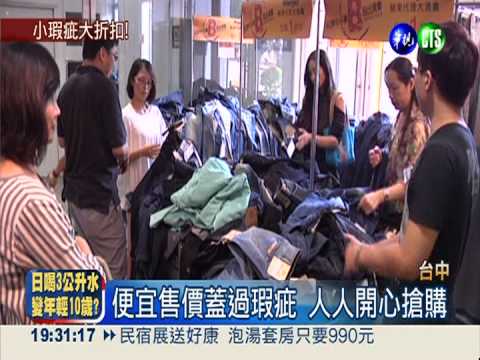 瑕疵品清倉! 名牌牛仔褲1件99元