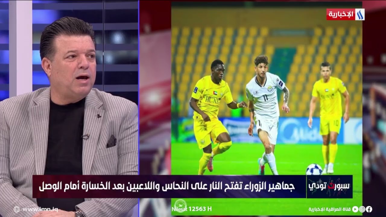 فيديو | حسين الخرساني: مشاركتا الشرطة و الزوراء لا تلبي طموح الكرة العراقية