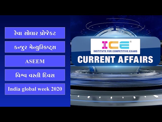 10/07/2020 - ICE Current Affairs Lecture - Reva Solar Project