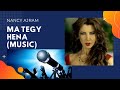 Ma tegy hena (Music) - Nancy Ajram || ما تيجي هنا (موسيقى ...