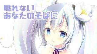 【ASMR/Binaural】眠れない人、甘えたい人へ【男性向け】
