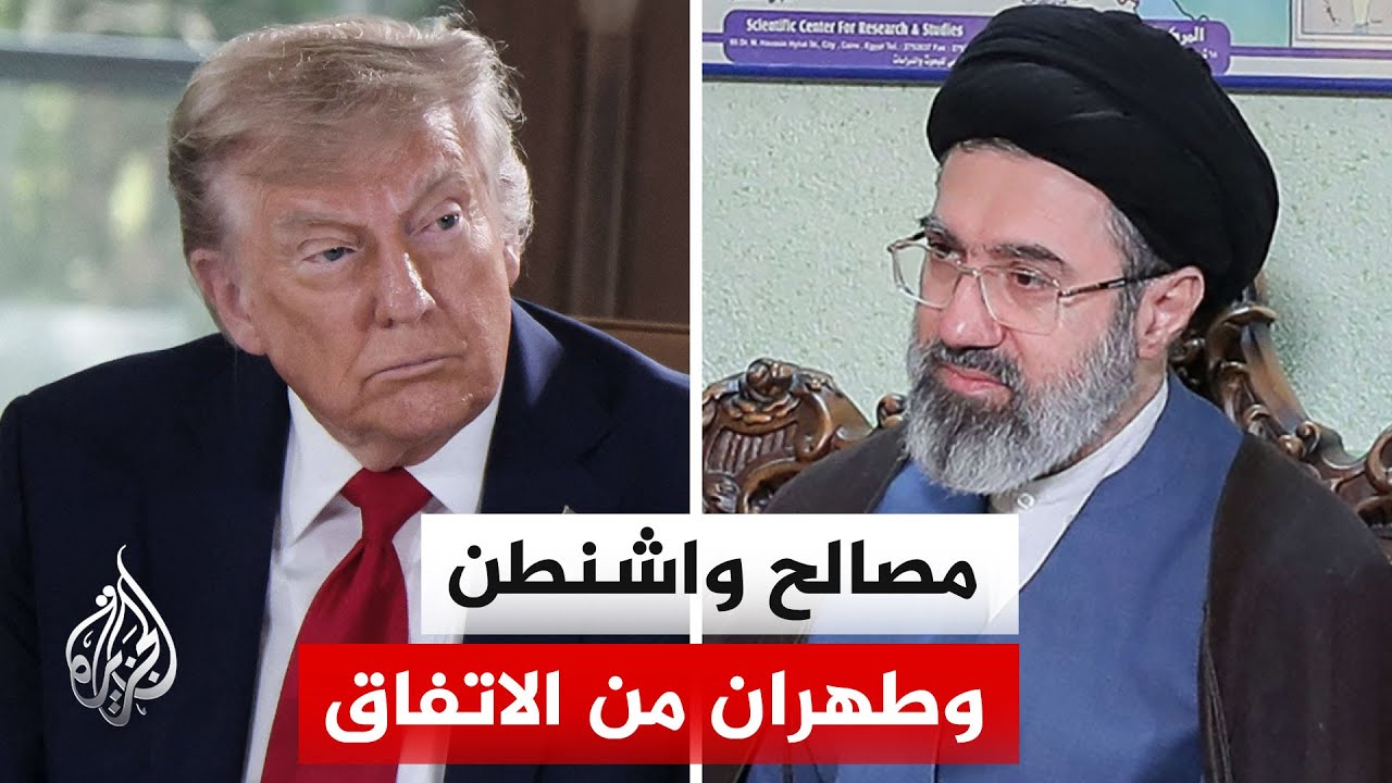 فيديو | التهديد ثم الاتفاق.. دلالات التحول الأمريكي المفاجئ في التعامل مع إيران
