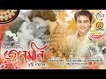 JUNMONI TUMI BOHAGOR ZUBEEN GARG KARISHMA GUNJAN SURABHI BIHU 20201080p