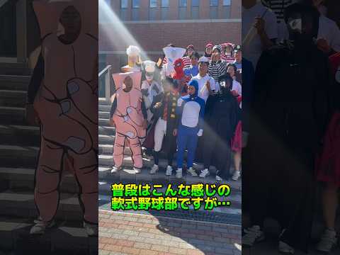 大和大学軟式野球部が西日本大会で3年ぶりに…優勝しました🥇#shorts #大学生 #大和大学 #baseball #winter