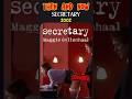 Secretary 2002 Vs Now Surprising Cast Transformations Secretary 2002vsNow Thenandnow