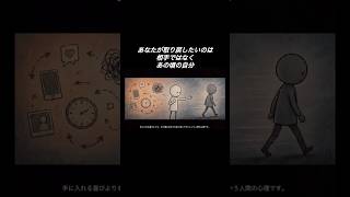 「あなたを雑に扱う人を選ばないで」　#恋愛 #心理学 #復縁 #失恋