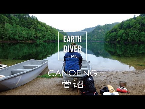 本州でNo.1の透明度！菅沼でカヌーをドローン撮影