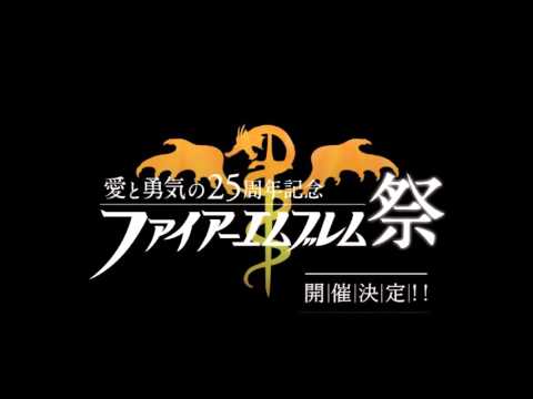 Fire Emblem 25th Anniversary Concert -  Genealogy of the Holy War and Thracia
