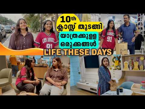 അപ്പോൾ  ഇങ്ങനെയൊക്കെയാണ് കാര്യങ്ങൾ || A Day In My Life | Swapnas Wonderland