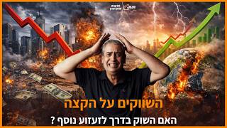 מעבר למשבר האנרגיה: מחסור בהליום  מאיים לשתק את ה-AI והרפואה העולמית