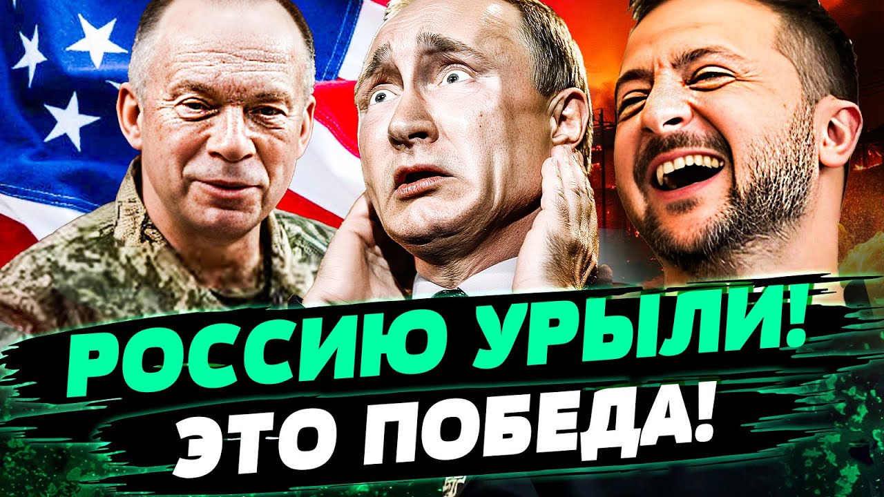 😈 ПУТИН ПОРВАЛСЯ! ЭТО КОНЕЦ для МОСКВЫ! ТОТАЛЬНЫЙ ПРОВАЛ ПУТИНА! ТРАМП РВЕТ ?