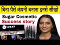 Success Story of Vineeta Singh's Sugar Cosmetics in Hindi/Business Inspiring And  Motivational Story