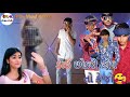 ડાઈ છોકરી હોય તો કેજો ️ New Kaushik Bharvad Song Whatsapp Stets 