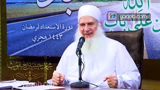 صورة 17 - شحذ العزم | من هنا نبدأ | دورة الاستعداد لرمضان 1443 ه