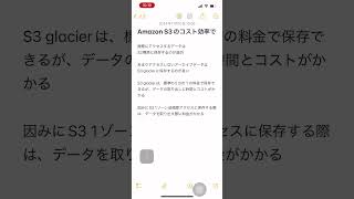 Amazon S3のコスト効率　AWSクラウドプラクティショナー