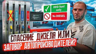 Dīzelis HVO100 XTL vai elektroauto?
