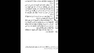 صورة 45 تعليقات فقهية وأصولية على تفسير الجلالين | د. عبدالله منكابو