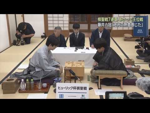 YouTube Video 藤井聡太六冠が７連覇　将棋の棋聖戦第三局は藤井六冠が挑戦者の服部慎一郎七段を破る　静岡・沼津市
