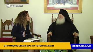 Πως ο Jonathan Jackson χάρισε το βραβείο Emmy στη Μονή Βατοπεδίου Θεσσαλία Live 29 1 2019