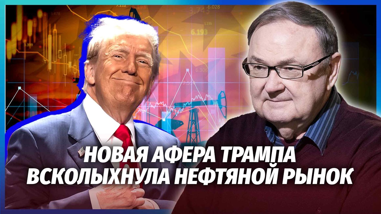 🔥КРУТІХІН: ТРАМП СПЕЦІАЛЬНО ВЛАШТУВАВ НАФТОВУ КРИЗУ! Високі ціни ВИГІДНІ С?